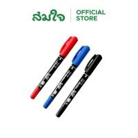 ราคา Sunday morning ปากกาเขียนซีดี ปากกาเคมี 2 หัว Twin tip CD Pen 1 แท่ง (28058431737)