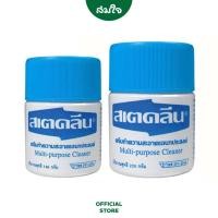 ราคา สเตคลีน ครีมขจัดคราบอเนกประสงค์ ขนาด 110 กรัม 220 กรัม สเตครีน ใช้งานง่าย สมใจเครื่องเขียน (21969233302)