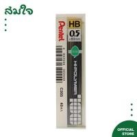 ราคา Pentel ไส้ดินสอกด Hi Polymer 0 5มม 40ไส้ C205 ไส้ดินสอ ดินสอกด ดินสอ ของแท้ สมใจเครื่องเขียน Somjai (9716160546)