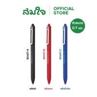 ราคา Pentel ปากกาลูกลื่น รุ่น IZEE BX467 A ขนาด 0 7 มม สีดำ น้ำเงิน แดง ปากกา ของแท้ สมใจเครื่องเขียน Somjai (28867334747)