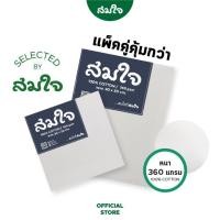 ราคา แพ็คคู่ Somjai Selected เฟรมผ้าใบ 360 แกรม เฟรมผ้าใบ เฟรมวาดรูป เฟรมแคนวา เฟรมผ้าใบวาดรูป เฟรมจิ๋ว สมใจเครื่องเขียน (10323645009)