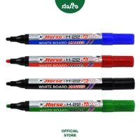 ราคา Horse ตราม้า ปากกาไวท์บอร์ด มีให้เลือก 4สี รุ่น H 22 (16381045831)