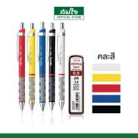 ราคา Rotring ดินสอกดรอตติ้ง รอตติ้ง รุ่น Tikky ขนาด 0 5 ไส้ดินสอกด2B ดินสอกด ไส้ดินสอกด (6569438170)