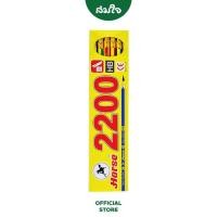 ราคา Horse ตราม้า ดินสอ ดินสอไม้ HB 2200 12แท่ง (13084666049)
