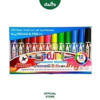 ราคา Horse ตราม้า ปากกาเคมี 2 หัว ชุด 12สี 12ด้าม กล่อง (20030286744)