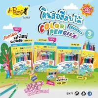ราคา I Paint สีลบได้ 12สี 24สี 36สี ดินสอสีไม้ลบได้ สีไม้ลบได้ Color Pencils Erasable สำหรับอายุ 3 ปี ระบายง่าย สีสวย ลบได้ (13419098900)