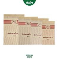 ราคา Flamingo ฟลามิงโก้ บิลส่งของ ชั่วคราว No 0 1 2 3 (15217375133)