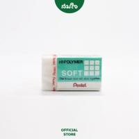 ราคา Pentel เพนเทล ยางลบดินสอ Hi Polymer Soft ZES 08 (8248469339)