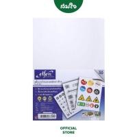 ราคา elfen เอลเฟน สติ๊กเกอร์ขาวด้าน กระดาษสต๊อกเกอร์ สติ๊กเกอร์ A4 1แพ็ค50แผ่น 6แพ็ค300แผ่น สติ๊กเกอร์กระดาษขาวด้าน (15817336303)