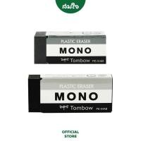 ราคา TOMBOW MONO ทอมโบ โมโน ยางลบ ยางลบก้อนสีดำ PE 01AB PE 04AB (14973607701)