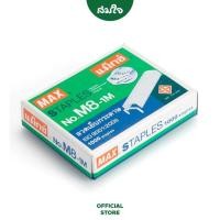ราคา MAX แม็กซ์ ไส้แม็กซ์ ลวดเย็บกระดาษ No M8 1M (14749789256)