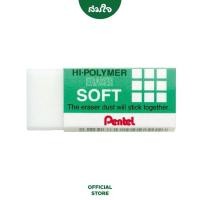 ราคา Pentel เพนเทล ยางลบดินสอ Hi Polymer Soft ZES 05 ยางลบ ของแท้ สมใจเครื่องเขียน Somjai (17325950117)