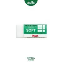 ราคา Pentel เพนเทล ยางลบดินสอ Hi Polymer Soft ZES 03E ขนาดจิ๋ว (13882384169)
