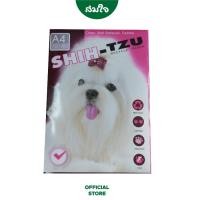 ราคา SHIH TZU กระดาษถ่ายเอกสาร 70G A4 450 แผ่น (19286656432)