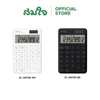 ราคา SHARP เครื่องคิดเลข รุ่น EL VM72B สีขาว สีดำ เครื่องคิดเลขพกพา (27279556503)