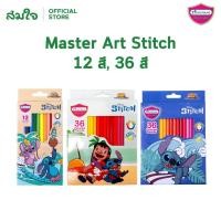 ราคา Master Art มาสเตอร์อาร์ต Stitch สติทช์ ดินสอสีไม้ แท่งยาว 12 สี 36 สี สินค้าลิขสิทธิ์แท้ คละลาย (42001644059)
