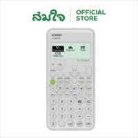 ราคา Casio Calculator เครื่องคิดเลข คาสิโอ รุ่น FX 350CW สำหรับนักเรียน นักศึกษาที่ใช้งานเบื้องต้น 10 2 หลัก สีขาว (28403673435)