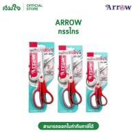ราคา Arrow แอโรว์ กรรไกร กรรไกรสแตนเลส กรรไกรตัดกระดาษ AR 206 6 3 4 นิ้ว AR 207 7 1 2 นิ้ว AR 208 8 1 2 นิ้ว 1ด้าม (46307692972)