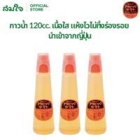 ราคา Yamato ยามาโตะ กาวน้ำ 120 cc 1ขวด กาว กาวยามาโตะ เนื้อกาวใส แห้งไวไม่ทิ้งร่องรอย นำเข้าจากญี่ปุ่น Liquid Glue Arabic (14247763038)