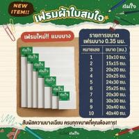 ราคา สินค้าใหม่ Somjai Selected เฟรมผ้าใบบาง 280 แกรม Canvas Panel Canvas Cotton เฟรมบาง เฟรมบางวาดรูป เฟรมผ้าใบวาดรูป (46108419824)