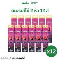 ราคา ยกแพ็ค Master Art มาสเตอร์อาร์ต สีไม้ ดินสอสีไม้ 2 หัว 12 สี Premium Grade แพ็ค 12 กล่อง สีไม้มาสเตอร์อาร์ต (3855282676)