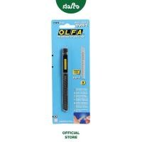 ราคา OLFA โอฟ่า มีดคัตเตอร์ สีเงิน ขนาด 9มม 45 องศา SVR 1 (20000719709)