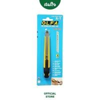 ราคา OLFA โอฟ่า มีดคัตเตอร์ ขนาด 9 mm 45 องศา รุ่น A 1 (15881397248)
