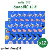 ราคา ยกแพ็ค Sunday Morning สีไม้ แท่งยาว 12 สี 24 สี แพ็ค 12 กล่อง ดินสอสีไม้ สีสด สวย ระบายง่าย (43918676662)