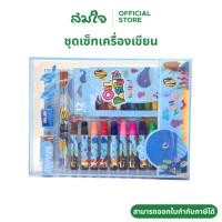 ราคา SJ ชุดเครื่องเขียน ลายการ์ตูน 7 ชิ้น คละสี เซ็ทเครื่องเขียน ดินสอ สมุด ยางลบ กบเหลา ปอกดินสอ สีเทียน สีเมจิก (26403497600)