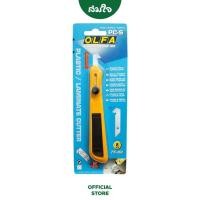 ราคา OLFA โอฟ่า มีดคัตเตอร์ PC S (10156683437)