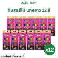 ราคา ยกแพ็ค Master Art มาสเตอร์อาร์ต สีไม้ ดินสอสีไม้ 2 หัว 24 สี Premium Grade แพ็ค 12 กล่อง สีไม้มาสเตอร์อาร์ต (5655187970)