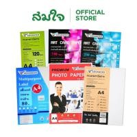 ราคา Advanced แอดวานซ์ รวมกระดาษทุกประเภท กระดาษโฟโต้ Art Card สติ๊กเกอร์พีวีซีใส หลายขนาด (29465284710)