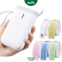 ราคา Niimbot กระดาษฉลากความร้อนแบบมีกาวในตัว ฉลากสติกเกอร์ รุ่น D11 D101 (23630157934)