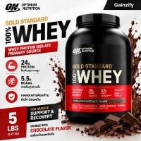 ราคา Optimum Nutrition Gold Standard Whey Protein 5 Lbs เวย์โปรตีนไอโซเลต เพิ่มกล้ามเนื้อ ลีนหุ่น ฟื้นฟูกล้ามเนื้อ ดูดซึมเร็ว (53913046621)