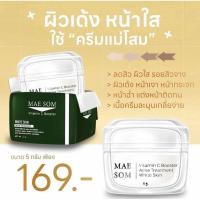ราคา แม่โสม Mae Som ครีมโสม (42807537994)