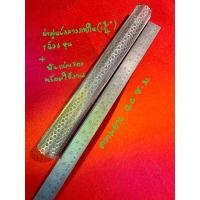ราคา ใส้ท่อพันแผ่นรองนิ้วหกหุน 13 4 ยาว40ซมพร้อมใช้งาน (56207047050)