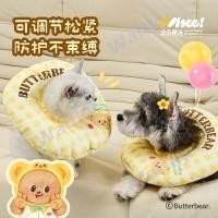 ราคา Little Naughty x Butter Bear IP Co Branded Pet Elizabeth Collar ปลอกคอทําหมัน Anti Bite Anti Lick Collar (43009599399)
