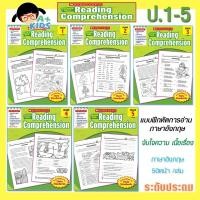 ราคา แบบฝึกหัดScholastic Success with Reading Comprehension การอ่านภาษาอังกฤษ ป 1 ป 2 ป 3 ป 4 ป 5 เข้าเล่มสวยงาม (25581206885)