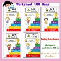 ราคา แบบฝึกหัด Worksheet 100 Days Reading Comprehension Worksheets หัดอ่าน 100 วัน (23873748084)
