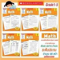 ราคา แบบฝึกหัด Scholastic Success with Math คณิตศาสตร์ เลข จำนวน ภาษาอังกฤษ ป 1 ป 2 ป 3 ป 4 ป 5 (28136368357)
