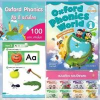 ราคา DVD Oxford Phonics World สื่อการสอนอ่านออกเสียง Phonics (4715894138)