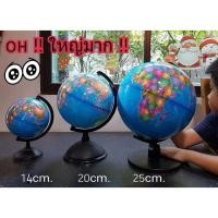 ราคา ลูกโลก แผนที่ประเทศ เรียนรู้โลกกว้าง (5732392332)