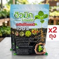 ราคา ฮิวมิคโปรพลัสแร่ธาตุสารอาหารจุลินทรีย์ในดิน (56161989803)