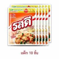 ราคา รสดี ผงปรุงรส รสไก่ 70 ก X 10 (45009929970)
