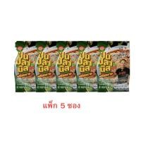 ราคา ป่นปลานิล ฟรีซดราย ตราแซ่บไมค์ 10 กรัม แพ็ก5ซอง (46061370257)
