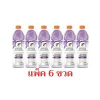 ราคา เกเตอเรด องุ่น ไม่มีน้ำตาล 500 มล แพ็ก 6 ขวด (44861753487)