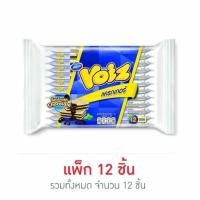 ราคา วอยซ์ แครกเกอร์รสช็อกโกแลต 24 กรัม แพ็ก 12 ชิ้น (58112359409)