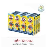 ราคา ตราหมี นมยูเอชที พรีไบโอพลัส สูตร3 180 มล ยกแพ็ก 12 กล่อง (58062375876)