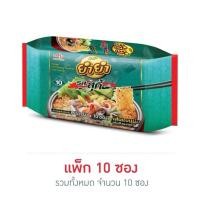 ราคา ยำยำเส้นแบนซอง รสสุกี้ 55 กรัม แพ็ก 10 ซอง (56311101336)