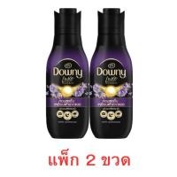 ราคา ดาวน์นี่ ลักซ์ น้ำยาปรับผ้านุ่ม สูตรเข้มข้น กลิ่น มิสทีค สูตร หอมแดด ขวด 450 มล (56211658512)